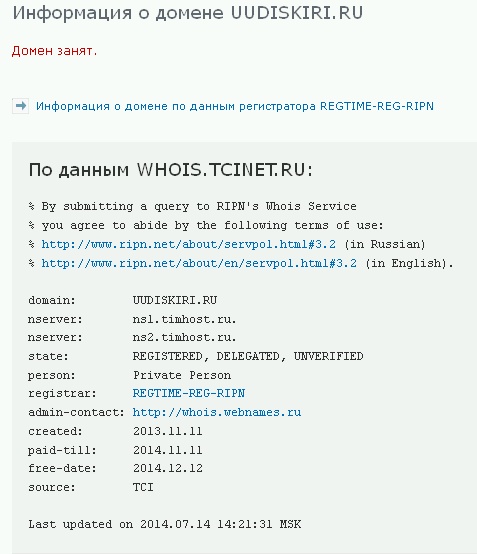 uudiskiri.ru whois